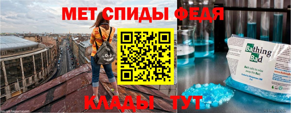 АМФЕТАМИН 97% Курчатов