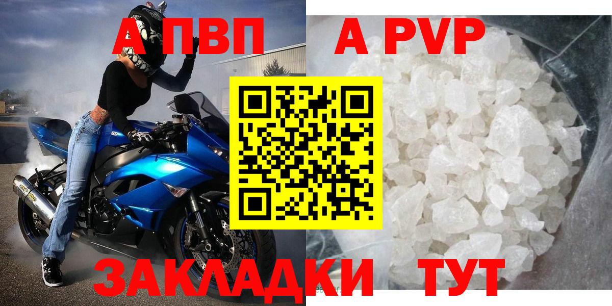 Alfa_PVP Соль  Alpha PVP  Вход с VPN  Курчатов  A-PVP крисы CK  A-PVP крисы CK 