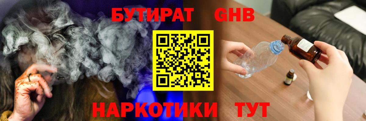 Курчатов  Бутират Butirat  Вход с VPN 