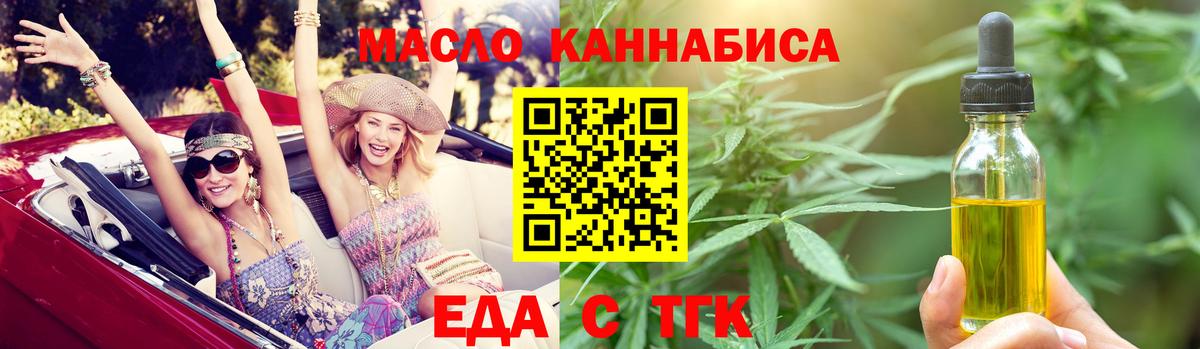Печенье с ТГК марихуана  Вход с VPN  Курчатов 