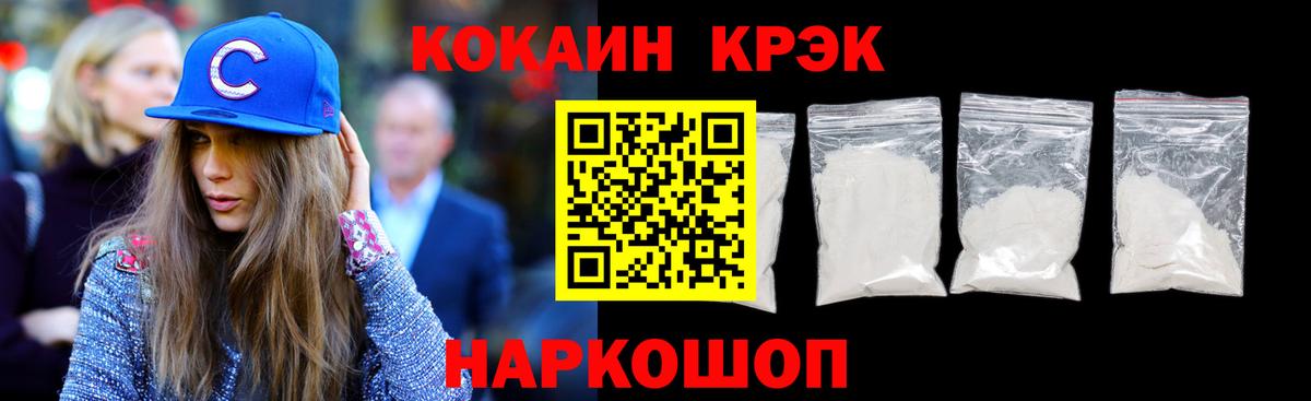 купить   COCAIN 99%  Вход с VPN  КОКАИН Columbia  Курчатов 