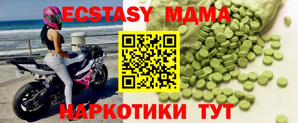 Курчатов  Экстази 99%  Экстази ешки  Ecstasy  Вход с VPN 