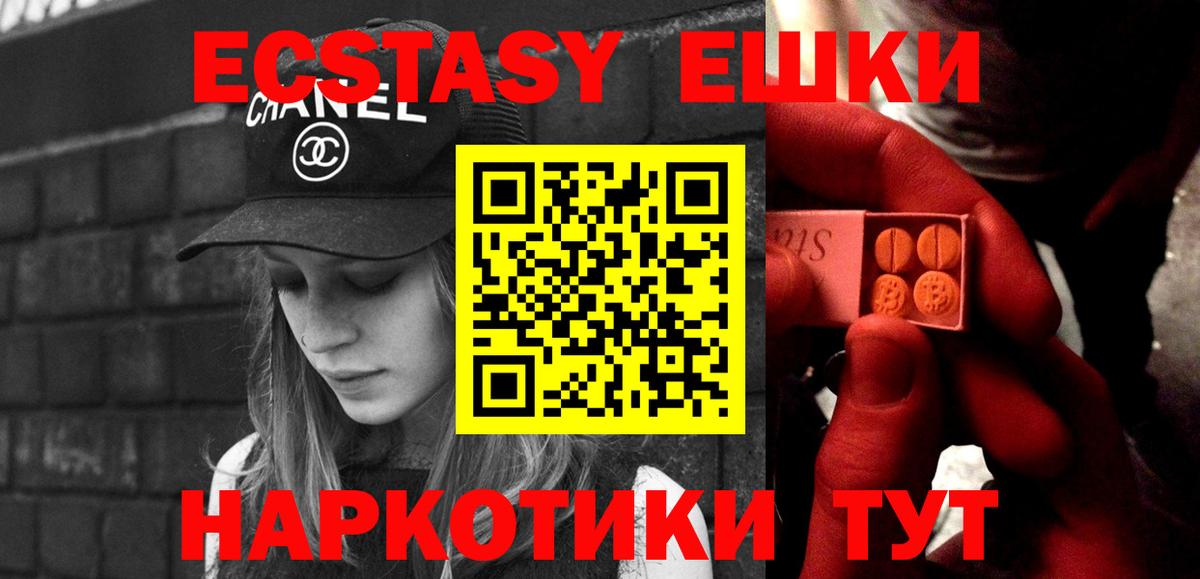 Экстази Cube Курчатов