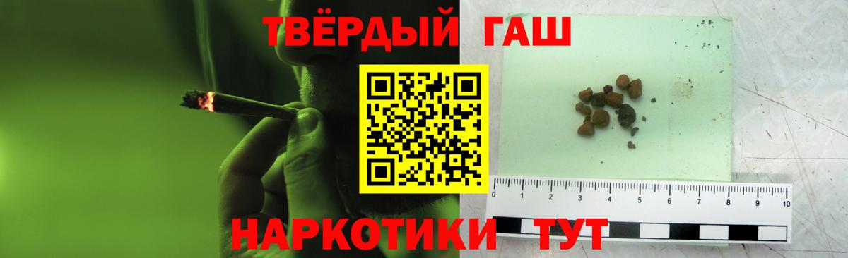 ГАШ ice o lator Курчатов