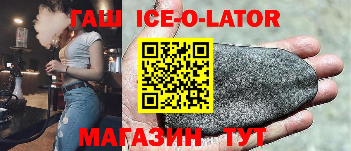 Гашиш 40% ТГК  Гашиш  Курчатов  ГАШ Premium  Вход с VPN 