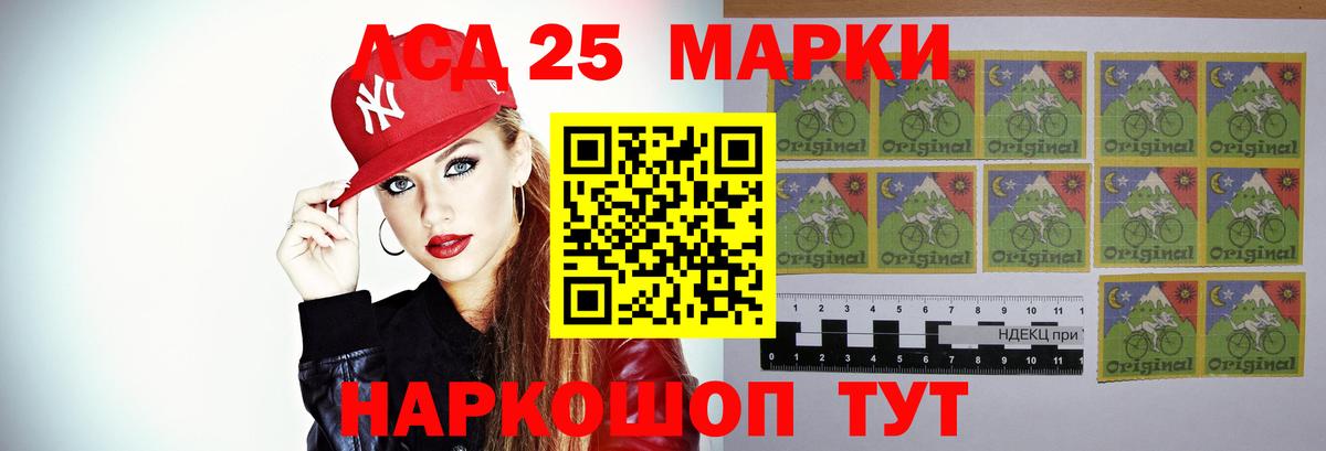 ЛСД экстази кислота Курчатов