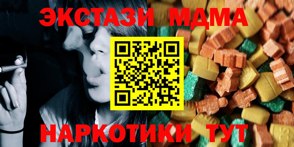MDMA VHQ Курчатов