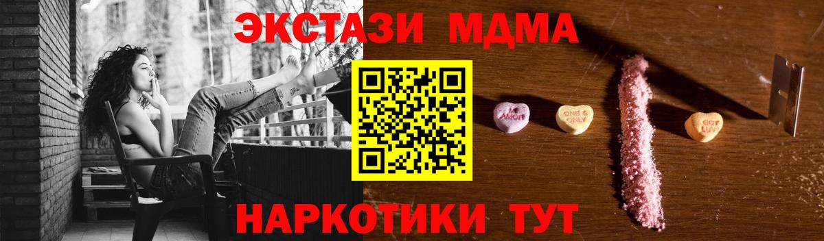 Курчатов  MDMA  Вход с VPN  МДМА кристаллы  МДМА crystal 