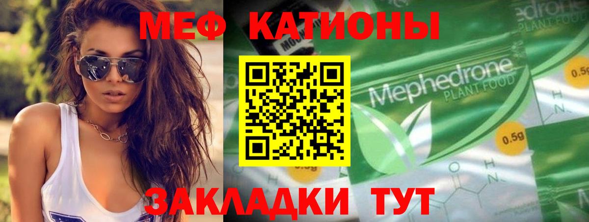 Меф кристаллы  МЕФ  Курчатов  где купить наркоту  Вход с VPN 