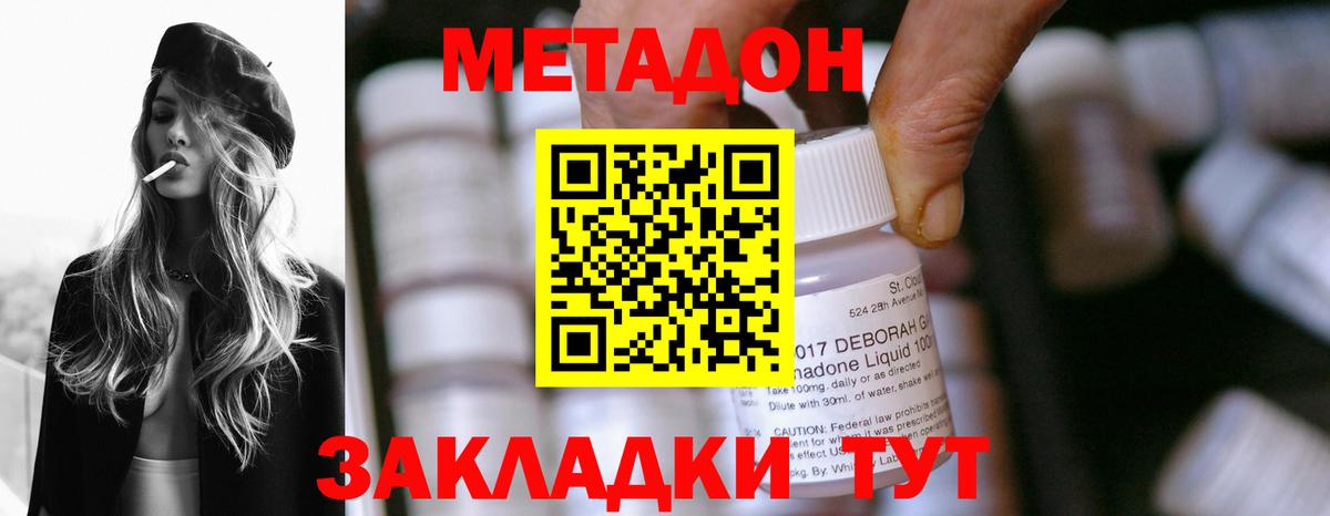 МЕТАДОН белоснежный  Вход с VPN  Курчатов  МЕТАДОН кристалл 