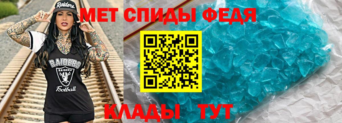 Метамфетамин Декстрометамфетамин 99.9%  Вход с VPN  Курчатов 