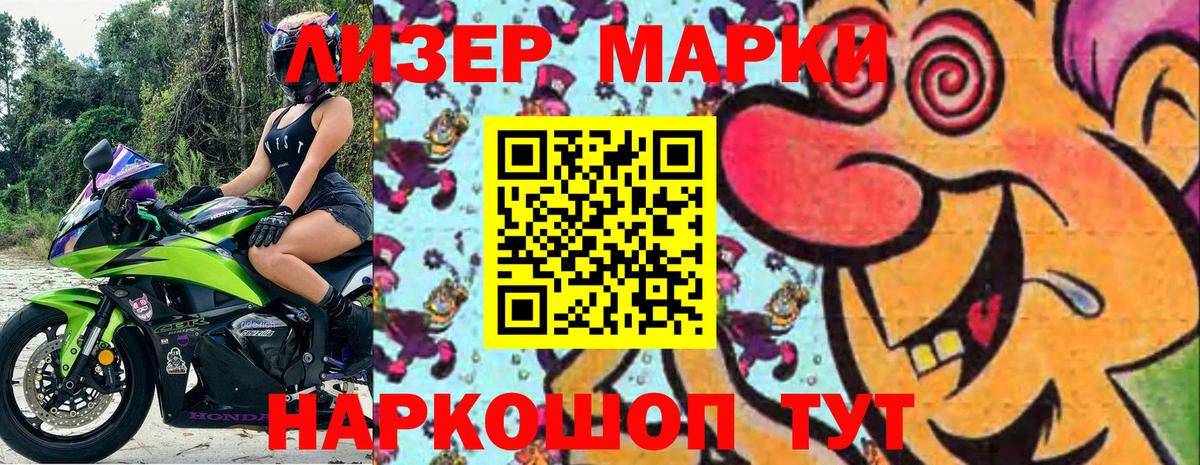 Марки N-bome 1500мкг  Вход с VPN  Курчатов 