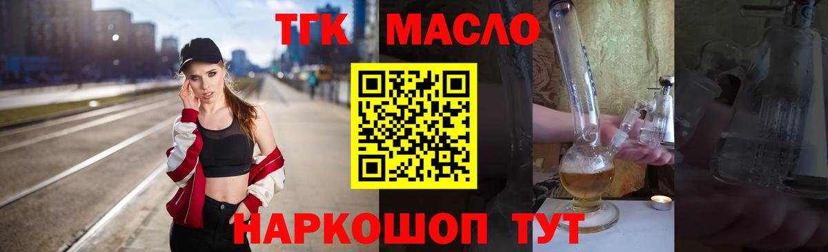 ТГК вейп Курчатов